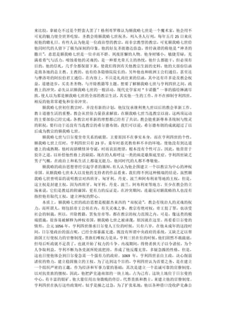 来比较，拿破仑不过是个野蛮人罢了！格利哥罗维认为额我略七世是一个魔术家，他会用不
可见的魅力使全世界吃惊，圣教会将额我略七世祝圣，列入圣人行列，每年五月 25 日来庆
祝他的瞻礼日。有些人认为他是一位政治型的教宗，而非宗教型的教宗，可见额我略七世给
他同时代的人留下了极为深刻的印象。他的好友圣彼德达弥盎，曾经诙谐的称他是“神圣的
撒旦”，意思是额我略七世是一位卓而不群、夙夜匪懈的人物。他身材矮小，敏捷劳碌，充
满着勇气与活力，啃蚀着他的灵魂的，是一种要光荣天主的热忱，他什么都能干，但必须有
目的，他的信札，几乎全都保留下来，使我们得到有关他教宗生涯的史料，他的大部份信函
是致各地的总主教、主教的，也有给各隐修院院长的，另外他也和欧洲王公们通信，甚至还
与摩洛哥的阿拉伯君王通信，在内容上，不只是礼尚往来的信函，其中还有许多论及教会权
益，道德进步，买卖圣圣物，与开除教籍等主题。想要了解额我略七世与亨利四世之间，政
教上的冲突，必先认识额我略七世的一般活动，现代史学家对“卡诺撒”一事的描绘琳漓尽
致，使人以为那是额我略七世的全部的教宗生活，   其实他一生的工作，并不在抑制亨利四世，
相反的他常常避免和皇帝冲突。
  额我略七世初任教宗时，并没有新的计划，他仅仅承继利奥九世以后的教会革新工作。
教士道德生活的重整，教会从世俗力量获求解放，在额我略七世当选教宗以前，这两项运动
的主要部份已经完成，   各教宗对革新的理想都已经有了共识，教会能重新尊奉圣统制与牧灵
的职权，要归功于还没有当选教宗的希尔德布朗，我们可以说，希尔德布朗的成就超过了以
后成为教宗的额我略七世。
  额我略七世与日尔曼皇帝关系的破裂，主要原因不在事实本身，而在亨利四世的个性，
额我略七世上任时，亨利四世只有 23 岁，童年时恶劣教育和不幸的环境，使他没有到达道
德上的成熟期，他时而骄横怪异夸诞，时而哀沮绝望，根本没有个性可言，因此，他营营于
狡诈之道，以补偿他性格上的缺陷，现在的人称呼这一类的病是歇斯底里症。亨利四世缺乏
男子气概，在政治上和私生活上都毫无能力，他同时代的人都不尊敬他。
  额我略的政治思想曾经引起学者的激辩，   有人认为他企图建立一个以教宗为中心的神权
帝国。从额我略七世本人以及他的支持者的作品看来，我们得不到这种极端的结论，虽然额
我略七世曾明显的说明教宗对西班牙、匈牙利、丹麦、波兰和阿布利亚等地的主权，但是，
这主权是封建主权，因为西班牙、匈牙利、丹麦、波兰、阿布利亚等地方，至少在教会的立
场来说，它们是教廷的附庸国，更有力的反证是，在冲突期间，连最反对额我略的人也没有
指控他有取代王权，建立神权的野心。
  本质上，额我略七世的政治思想是根据杰来西的“双权论”   ，教会有统治人的灵魂的权
力，而所谓人，则包括帝王公侯在内，有关灵魂之事，教宗有绝对权，帝王犯了罪，也该受
社会的制裁，所以，开除教籍，罢免皇帝等，都在教宗的权力范围之内，可是，像这类的极
端措施，很容易被解释为神权帝国，额我略七世之被诬蔑，原因就在这里。再看看日尔曼的
情形，公元 1056 年，亨利四世继承日尔曼人王位的时候，只有六岁，在他未成年的这段时
间，日尔曼政治的弱点呢，已经全部暴露无遗，既没有所谓中央政府的系统，又缺乏足以帮
助国王行使权力的官僚制度，   贵族们唯权力是从，亨利三世在位的时候，他们固然不敢跋扈，
但母后听政就不足畏了，也就开始了权力的斗争。内战期间，得势者挟天子以令诸侯，为个
人争取利益，亨利不断为各党派所轮流把持，养成了他反覆无常，多疑急躁的性格，但是，
这也日使他体会到日尔曼急需一个强有力的政府。1069 年，亨利四世亲自主政，决心削弱
诸侯的势力，建立稳固独立的王权。为了达到这个目的，亨利四世认为首要之务，是在建立
一个组织严密的王畿，作为经济和军事力量的基础；其次是建立一个忠诚可靠的官僚制度，
以对抗贵族的擅权，因此，他把萨克逊南部的一块土地，占为己有。这块土地位于日尔曼的
中心，有丰富的银矿。   他大量任用出身微贱的侍臣，代替贵族和教士，来建立他的官僚制度。
亨利四世在执行这些政策时，似乎是操之过急，为了扩张私地，他以各种借口没收萨克森公
 