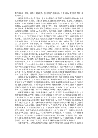 教的传教士，但是，这个时候的蛮族，则已经深入帝国内部，分疆划地、建立起所谓的“蛮
族列国”了。
  就历史学家的记载，我们知道，日尔曼人最早的老家是波罗的海西部沿岸的地区，也就
是斯堪地那维亚半岛南部、日德兰半岛以及现今德国北部沿海地带，东边呢，到达奥德河，
就从这个范围，蛮族逐渐向南延伸到中欧。耶稣基督诞生的公元初年，他们已经占据了现今
的德国，又从这儿向西和向南伸展，却受阻于罗马，但是，向东南的发展却丝毫没有受到阻
力，因此呢，东翼的日尔曼部落，经过今天的波兰和乌克兰，定居于黑海以北的大草原。公
元第四世纪的时候，日尔曼人，西起莱茵河，东到顿河，面向罗马虎视眈眈，等待机会向南
发展；莱茵河的下游有法兰克人，上游则有阿雷曼人；而马可曼人占据着今天的波希米亚一
带；汪达尔人、日比代人则是居住在今天的匈牙利平原；由匈牙利平原以东直到顿河之间的
是哥德人；居住在法兰克人北方，也就是今天的德国西北地区的，有萨克逊；而盎格鲁人和
日德人则是居住在日德兰半岛；萨克逊的东方，住的是苏汇维人；再东就是伦巴人居住的地
区。上面这些个人，并非指的是一些不同的民族，而是指同一民族，只不过由于语言和风俗
习惯不同而产生的部落，他们同属于一个日尔曼民族。那么，根据学者们的猜测是这样的：
在民族大迁移以前，日尔曼人在语言和风俗习惯上，并没有太多的区别，可是，在迁移的过
程中，各部落之间失去了联系，因为孤立，逐渐形成语言和风俗习惯的差异。而且，每一个
部落为了适应各地不同的环境，必须改变生活方式，也就逐渐造成了文化上的差异，出现了
许多日尔曼民的支派。最值得注意的，不是各部落间的差异，而是东西日尔曼人的差异。西
部的萨克逊人、苏汇维人、法兰克和阿雷曼人，他们仅仅只是南迁到和原居地的地理环境大
致相同的地区，而且，还与居留在原地的盎格鲁人和日德人保持着不少的接触。可是呢，东
部的伦巴人、汪达尔人和哥德人，则迁移到地理环境完全不同的地区。匈牙利平原和黑海以
北的草原比较适合游牧生活，所以迁到这地区的日尔曼人，成为卓越的骑士而以畜牧为生。
而且邻近的俄罗斯草原，早已成为斯拉夫农民、希腊殖民和亚洲游牧民族争逐的地区，在过
去的几个世纪，不同的民族先后占据了这个地区，而也先后又被更强的民族所驱逐，哥德人
征服了先前的民族，他们用武力统治了一个含有许多不同民族的混合地区。
  我们根据考古学家的发掘，像使用的器具和武器等等，约略可以指出日尔曼人的日常生
活和文化发展的路线，又根据实际历史的记载，像凯撒所撰的高卢记、泰西塔斯所写的日尔
曼这些书，在在提醒罗马人对强邻压境的警觉，但是从泰西塔斯以后的蛮族入侵的三百年历
史，仍然是空白无知的。当日尔曼定居帝国以后，他们的法律，大多都是根据古代习惯编辑
而成的。盎格鲁人、萨克逊人和斯堪地那维亚等民族文学作品，它们的内容大多属于大迁移
时代，从这些残缺的资料，我们可以约略窥见到早期日尔曼人的文物制度。
  根据泰西塔斯的记载，日尔曼人的社会，有贵族、自由民、由奴隶而获得自由者，以及
奴隶等四个阶级。在早期一般的日尔曼群众究竟享有多少自由？近代的历史学家们， 曾经有
过激烈的争论。我们可以猜测到的是，因为文化的进步，自由民和贵族之间的距离也随之增
加，社会和政治的权力逐渐的集中操纵于贵族们的手中，日尔曼人的家庭是社会的基础，许
多的家庭合而为宗族，他们也和其他政治组织还没有健全的原始民族一样，日尔曼人的社会
和政治活动中心也是宗族，在族长的领导之下，为全族人的安全负责，即使以武力去对付敌
人亦在所不惜。除了对宗族的忠贞之外，还有所谓的“扈从”的习惯。一些好勇的年青人自
愿的，隶属于一位富有战争经验和享有声誉的老壮士，他们之间树立了一种强烈的伙友关系，
也就是个人的忠贞。这些年青人，一方面可以学习战争的技术，另一方面呢，又可以得到老
壮士的保护，并且还可以分享战利品。而这些年青人呢，他们都属于贵族阶级，所以“扈从”
并不会降低他们原来的身份，而且这种关系，在双方同意之下，可以随时解除。中古封建社
会里的“领主”和“附庸”的关系，就正是由这种日尔曼社会关系所演变而来的。
  农耕和战争是日尔曼人生活的两大资源，农耕的单位是农村，而战争的单位则是老壮士
 