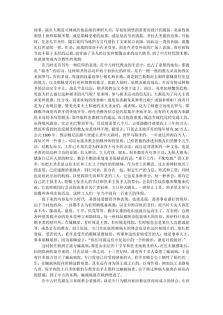 故事，演员大都是司铎或其他品级的神职人员，穿着依剧情的需要而设计的服装，表演牧童
和贤士朝拜耶稣圣婴，或是耶稣受难的故事，或是复活节的清晨，圣妇去圣墓的故事。开始
时，先念几节圣经，随后就用当地的方言代替拉丁文来加以表演，因此这一类的表演，就像
礼仪的延续一样，但是，演戏的部份不在圣堂里，而是在圣堂外面的广场上表演，有时候情
节也不限于圣经的记载，   也穿插了圣人的行实和想像出来的动人情节，到了中古时代的末期，
也就演变成为宗教性的戏剧。
  在当时还有另外一种信仰的表现，在中古时代教友的生活中，也占了重要的地位，那就
是“朝圣”的活动，这种朝圣的活动开始于初世纪的时候，是有一批一批的教友从其他教区
来到罗马，在伯多禄、保禄的坟墓前举行敬礼和祈祷，或是到巴勒斯坦去朝拜耶稣曾经住过
的地方，以及耶稣受苦钉死和埋葬的地方。蛮族入侵时，虽然各地有战乱，并没有使这种朝
圣的活动完全中止，战乱平息以后，朝圣的教友又不绝于途了，而且，有更加频繁的趋势。
究意为什么盛行这种朝圣的风气呢？原来呀，   参与朝圣活动的信友们， 大都是为了向天主请
求某种恩惠，比方说，请求疾病的痊愈啦！或是恳求赦免某种罪过啦！或做补赎啦！或者只
是为了表现信德、赞美光荣天主和祂的圣人圣女们，或者呢，是为了修德立功而去罗马、耶
路撒冷或是西班牙的圣地牙哥。   相传圣雅各伯宗徒的坟墓在圣地牙哥。 也有的去各地为奉献
给圣母的圣母堂朝圣。   那些旅程也都相当的遥远，而且危险重重，既没有现代化的交通工具，
还得餐风露宿，比方从巴黎到罗马，往反就需要八个月，去耶路撒冷就要花上三年的功夫，
然而所看到的往反朝圣的教友却是络绎不绝。   据统计，只是去圣地牙哥的每年便有 30 方人。
公元 1300 年，教宗鲍尼法爵八世建立圣年大赦时，到罗马朝圣的，一年竟达到两百方人。
再从另外一件事上，   可以知道圣教会的精神和价值观，已经普遍的渗透到教友们的整个儿生
活。对教友而言，工作已不再只是为挣衣食不可少的方法，而且是对团体的一种义务，也是
圣善的活动和立功的泉源。农人耕田，   工人打铁、锯木、制革都是在行善立功， 为他人服务，
储备自己升天堂的财宝。教会不断的重复着圣保禄说的话：   “谁不工作，不配吃饭”的工作
率。也把大圣若瑟这位木匠和工匠之子纳匝肋的耶稣，作为劳工的模范，过去那种轻视劳工
的态度，已经逐渐的被扬弃，同行同业，组合在一起，制定生产的方法，形式和工资；同时
也是彼此互助的机构，以便救助生病和年老的工人，它也是各种善会，每一种善会，都有它
自己的主保圣人，   特敬主保圣人的节日和供奉主保圣人的祭台，会员们会以弥撒和聚餐来庆
祝，它也照顾同行会员的丧事并为亡者祈祷，主日和大瞻礼，一律停止工作，到圣堂去参与
弥撒和各项庆祝活动，这样工人们一年当中就有一百来天的休假。
  接下来的内容是中古时代，基督徒爱德的具体表现，也就是说，慈善事业盛行的情形。
由于当时的政府，一直都不认为有照顾孤寡孤独，以及穷困百姓的责任，而当时天灾人祸还
真不少，像战乱、瘟疫、干旱、饥荒等等。救济灾难的组织也就应运而生了。在农村，办理
各种慈善救济业的是本堂神父和隐修院，   每一座修院都附设收容病人的医院， 和招待行旅及
朝圣者的招待所，在城镇里，有时候是主教，有时候是修院，有时候也会是某位大公爵或侯
爷，或是富有的教友。创立医院，专门在医院照顾病人的修会也是在这时候创立的，他们把
贫病、受苦的人，看作是受苦的耶稣基督似的，所事奉这些贫病受苦的人，就是事奉天主、
事奉耶稣基督，因为耶稣说了：   “你们对我这些小兄弟中的一个所做的，就是对我做的。  ”
  这时候在欧洲正流行痲疯病，   那是由东征的十字军和往圣地朝圣的人， 在近东被感染后，
回到欧洲传染开来的。只在法国一国之内，十三世纪时，就有两千多人染患了痲疯病，于是
有许多地方设立了痲疯病院，   专门收容已经受到感染的人，有许多修会会士牺牲了他们的一
生，在痲疯病院内照顾这群病患。甚至还有身为国王或王后的，以身作则，例如法王圣路易
九世、 匈牙利的王后圣依撒伯尔都曾亲手去服待过痲疯病患，  由于将这种病人隔离在病院内
的措施，到了中古的末期，痲疯病就在欧洲绝迹了。
  在中古时代最足以表现教会爱德的，   就是专门为赎回被回教徒俘虏而成立的修会。   在西
 