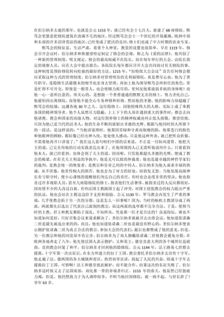 在伯尔纳多去逝的那年，也就是公元 1153 年，就已经有会士七百人，新建了 68 座修院。熙
笃会更愿意把修院建筑在浇漓不毛的地区，   经过熙笃会会士一个世纪的开垦灌溉，   欧洲中部
和东部的许多沼泽荒凉的地区，  已经变成了肥沃的良田， 修士们也成了中古时期的农业专家。
  熙笃会的特征是，生活严肃，着重个人神贫，教堂的设置也很简单。早在 1119 年，修
会召开会议时，伯尔纳多和斯德望哈定制定了修会的会规，称之为《爱的法律》      。他兴创了
一种新的管理制度，明文规定，修会的最高权威不在院长，而在每年举行的大会，由院长指
定的视察人员，应在大会中提出报告；各院院长每年都应召开大会共同商讨有关修院的事。
这种制度是预防修院转向松弛的最好的方法。1215 年，“拉特郎大公会议”宣告任何修会都
应采取这种方式的管理制度，伯尔纳多对管理明谷的克利福修院，真是费尽心血，他为了善
尽职守，连隐修生活最微末的细节也亲身去管理，再加上他为领导熙笃会所担任的角色，常
是忙得不可开交，即使是一般常人，也会使精力耗尽的，更何况他那虚弱多病的身体呢！而
他一心一意所注意的、所关心的，是想做一个普普通通的默默无名的修士，努力圣化自己，
他最怕因出离修院，而使他不能全心专务神修和祈祷。然而他的圣德，他的影响力却超越了
熙笃会的院墙，远播各地 30 年之久。这位隐修士，因他特殊伟大的人格，实际上成了奉教
各国的精神领导者。他个人虽然尽力隐蔽，上上下下的人却在遇到重大的事件时，都会去向
他请教。教会和国家的高级人物，对这位简朴修士的精神权威也何止低头致敬，推崇倍致，
只因为他已是当代的活圣人，  他的生命不断的放射出圣德的光辉。  根据与他同时的人所留下
的一段话，是这样说的： “当他讲道理时，他那因劳碌和守斋而削瘦的脸，他那苍白的脸色
和他眼神的顾盼， 都好像已经出神入化， 处处使人感动， 只是他这种外表， 就已把听众折服，
不需要他再开口讲道了。 ”我在这儿套句咱们中国的话来说，不正是一付仙风道骨。他把天
主的道，已完全用他的行动实践表达出来了。在他周围的人已无需听他说些什么，只要看到
他本人，就已经看到、也体会到了天主的道，因而呢，只凭他那超凡圣德的光辉，便成了教
会的栋梁。在有关天主利益的争执中，他是无可比拟的仲裁着，他也是最卓越的神哲学家们
的裁判，是教会统一的恢复者，是教宗和皇帝之间的中间人。伯尔纳多为他人谋求幸福的热
诚，从不厌倦，他常怜悯人的困苦，他也会为了对方的好处，而勃发义怒。当他发现高级神
长有亏职守时，便小心谨慎的提醒他们勿忘自己的责任，有时也会态度非常的坚决，他也指
责过许多现职人员， 甚至几座隐修院的修士，  指责他们生活奢侈。被指责过的人反应都很好，
因而使不少的人改过自新。 有些法国主教跟国王起了冲突，   对国王侵犯教会的权力提出严重
的抗议，他也会站在主教这边给予支持和鼓励。公元 1130 年，罗马教会内发生了严重的事
端，几乎使教会陷于另一次的分裂，这是怎么一回事呢？因为，当时的枢机主教团分成了两
派，两派都先后选出了代表自己派别的教宗，而这两派的选举都不完全合法，于是，使得当
时的主教、君王和教友都陷于混乱，不知所从，究竟那一位才是合法的？众说纷纭，谁也不
知道如何是好，只好召集会议来谋求解决了。圣伯尔纳多就被召去出席会议，他知道依诺森
二世是最先被选出来的的，而且，他也知道依诺森二世也是最没有野心的，圣伯尔纳多便表
示拥护依诺森二世为真正合法的教宗。  参加大会的代表们， 最后也都赞成了他的意见，  但是，
另一位教宗和他的同党却不肯让步。  伯尔纳多为了劝人拥戴依诺森二世使教会避免分裂，    在
欧洲各地奔走了八年，他先使法国人表示拥护，又和英王，德皇及意大利的各个城邦往返磋
商，直到教会回复了和平，伯尔纳多才回到他的隐修院。公元 1144 年，法王路易七世想去
援救， 十字军第一次出征后，在东方所建立的拉丁王国。  教宗委托圣伯尔纳多去宣传十字军，
他走遍了法、德两国的各大城镇和省区，热烈劝导宣讲，鼓起了人民的兴奋，组成十字军去
援救拉丁王国。可惜啊！法王和德皇彼此嫉妒，而不能合作，结果这次的东征失败了。伯尔
纳多这时候又去了法国南部，劝化那一带的异端者归正。1153 年的春天，他显然已经筋疲
力竭，但是，他仍然致力于为人调停纷争，不料当他回到修院，就一病不起，与世长辞了！
享年 63 岁。
 