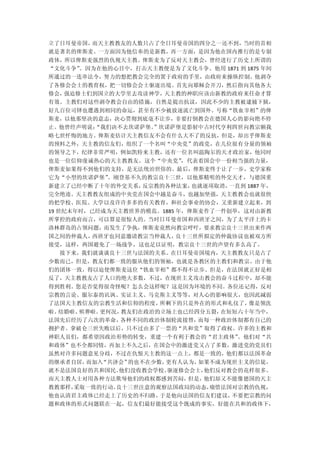 立了日耳曼帝国，而天主教教友的人数只占了全日耳曼帝国的四分之一还不到，当时的首相
就是著名的俾斯麦。一方面因为他信奉的是新教，再一方面，是因为他在国内推行的是专制
政体，所以俾斯麦强烈的仇视天主教。俾斯麦为了反对天主教会，曾经进行了历史上所谓的
“文化斗争”。因为在他的心目中，打击天主教便是为了文化斗争。他用 1871 到 1875 年间
所通过的一连串法令，努力的想把教会完全的置于政府的手里，由政府来操纵控制。他剥夺
了各修会会士的教育权，把一切修会会士驱逐出境。首先向耶稣会开刀，然后指向其他各大
修会，强迫修士们到国立的大学里去攻读神学，天主教的神职应该由新教的政府来任命才算
有效。主教们对这些剥夺教会自由的措施，自然是提出抗议，因此不少的主教被逮捕下狱，
好几百位司铎也遭遇到相同的命运，甚至有不少被放逐流亡到国外。号称“铁血宰相”的俾
斯麦，以他那坚决的意志，决心贯彻到底毫不让步，非要打倒教会在德国人心的影向绝不停
止。他曾经声明说：
        “我们决不去坎诺萨堡。”坎诺萨堡是影射中古时代亨利四世向教宗额我
略七世忏悔的地方。俾斯麦估计天主教信友不会有什么大不了的反抗，但是，却出乎俾斯麦
的预料之外，天主教的信友们，组织了一个名叫“中央党”的政党，在几位很有分量的领袖
的领导之下，纪律非常严明，例如凯特来主教，还有一位名叫温陶尔的天才政治家，他同时
也是一位信仰虔诚热心的天主教教友。这个“中央党”，代表着国会中一份相当强的力量，
俾斯麦如果得不到他们的支持，是无法统治世俗的。最后，俾斯麦终于让了一步，史学家称
它为“小型的坎诺萨堡”。刚登基不久的教宗良十三世，以他那精明的外交天才，与德国重
新建立了已经中断了十年的外交关系，反宗教的各种法案，也就逐项取消，一直到 1887 年，
完全绝迹。天主教教友组成的中央党在国会中越是奋斗，也越加坚强，天主教教会也就很快
的把学校、医院、大学以及许许多多的有关教育，和社会事业的协会，又重新建立起来，到
19 世纪末年时，已经成为天主教世界的模范。1885 年，俾斯麦作了一件创举，这对由新教
所掌控的政府而言，可以算是很惊人的。当时日耳曼帝国和西班牙之间，为了太平洋上的卡
洛林群岛的占领问题，而发生了争执，俾斯麦竟然向教宗呼吁，要求教宗良十三世出来作两
国之间的仲裁人，西班牙也同意邀请教宗当仲裁人，良十三世所拟定的仲裁协议也被双方所
接受，这样，两国避免了一场战争，这也足以证明，教宗良十三世的声望有多么高了。
  接下来，我们就谈谈良十三世与法国的关系。在日耳曼帝国境内，天主教教友只是占了
少数而已，但是，教友们都一致的服从他们的领袖，也就是各教区的主教们和教宗。由于他
们的团体一致，得以迫使俾斯麦这位“铁血宰相”都不得不让步。但是，在法国就正好是相
反了，天主教教友占了人口的绝大多数，不过，在现世主义攻击教会的奋斗过程中，却不能
得到胜利。您是否觉得很奇怪呢？怎么会这样呢？这是因为环境的不同。各位还记得，反对
宗教的言论、服尔泰的讥讽、实证主义、马克斯主义等等，对人心的影响很大，也因此减弱
了法国天主教信友的宗教生活和信仰的程度，所剩下的只是外在的形式和礼仪了，像是领洗
啦、结婚啦、殡葬啦。更何况，教友们在政治的立场上也已经四分五裂，在短短六十年当中，
法国先后经历了六次的革命， 各种不同的政治体制轮流接替，而每一种政治体制都有自己的
拥护者。拿破仑三世失败以后，只不过由多了一票的“共和党”取得了政权。许多的主教和
神职人员们，都希望因政治形势的转变，重建一个有利于教会的“君主政体”。他们对“共
和政体”也不全都同情，再加上不久之后，在国会中的激进党又占了多数，激进党的党员们
虽然对许多问题意见分歧，不过在仇恨天主教的这一点上，都是一致的，他们都以法国革命
的继承者自居，而加入“共济会”的也不在少数，更有人认为，如果不成为现世主义的信徒，
就不是法国良好的共和国民。他们没收教会学校、驱逐修会会士，他们反对教会的花样很多。
而天主教人士对用各种方法欺辱他们的政权都感到苦闷， 但是，他们却又不能像德国的天主
教教那样，采取一致的行动。良十三世注意的观察法国政局的动态，痛惜法国对宗教的仇视，
他也认清君主政体已经走上了历史的不归路， 于是他向法国的信友们建议，不要把宗教的问
题和政体的形式问题联在一起，信友们最好能接受这个既成的事实，好能在共和的政体下，
 