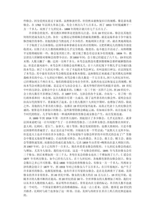 些修会，因为受到灾患过于深重，虽然惨淡经营，但仍然未能恢复旧日的规模，像是嘉布遣
修会，在 1782 年法国大革命之前，有会士两万六千八百多人，到了 1853 年时锐减剩下一
万一千多人，而到了十九世纪末，1888 年的统计就只有七千五百人了。
  许多修会的复兴，要比教区神职界还更值得人注意。自从 18 世纪以来，修会比其他任
何组织更成为众矢之的。各位一定都还记得耶稣会的被取消解散，  就是这场革命斗争中最为
惨烈痛苦的事件，其他的修会当然也吃了不少的苦。奥地利国王若瑟二世，就在奥地利境内
一下子取消了六百座修院；法国革命和拿破仑东征西讨的期间，又把所剩无几的修院全部没
收消灭，以致于在天主教的欧洲修会几乎完全绝迹，既使有，也不能公开活动了。局势稍微
平安情势刚好转一些，修会复兴的工作，便呈现了教会有史以来少有的现象。1804 年，教
宗碧岳六世解除对耶稣会的禁令以后，到 1850 年间，会士便已经超过了六千人，19 世纪的
末期，人数又翻了一翻，达到一万两千多人。本笃会虽然没有遭到像耶稣会那样被解散的命
运，但是在暴风雨中，本笃会所立的修会也所剩无几，在十八世纪现下半期几乎完全被扫荡
的本笃会，到了十九世纪中期，有一位了不起的本笃会神父，名叫盖郎日神父，在法国复兴
了本笃会，其中最有名的本笃会修院是索来斯木修院。这座修院后来就成了复兴教礼仪和额
我略圣乐的中心。十九世纪中期时，本笃会修士的人数是一千五百多人，到十九世纪末年时，
已经增加到五千两百多人。他们的修道院分布在全世界，虽然再也无法恢复过去的规模，然
而本笃会对教会的贡献，是足足可与该会会史上，最光华绚烂的时代相提并论的。19 世纪
中叶的方济会，是修会中会士人数最多的，   大概在一万三千到一万四千之间。 20 世纪中，
                                     到
会士的人数差不多增加了两倍，在 1897 年时，方济会的各个支派，合而为一，有了统一的
行政体系和同一本会规，这次的联合可谓一大成功。除了这些著名的大修会外，道明会也在
拉高尔代的领导下，重新振兴了起来，会士的人数到十九世纪中期时，也增加了两倍，除此
之外，其他的几个著名的大修会，也都在 19 世纪时复兴起来，而真正代表十九世纪修会兴
盛的，要算是许多新创立的修会。这些新型的修会蜂起云涌，有如雨后春笋，而且也成了这
个时代的特征。几乎每年都有一种或两种新的男修会或女修会产生，而且发展迅速。
  从 1800 年到 1914 年第一次世界大战时，到底创立了多少修会，几乎无法统计。就拿
法国来说吧！  这一百年间便产生了一百多种的男修会、   三百多种女修会。其他的像在西班牙、
意大利、比利时、爱尔兰、加拿大、瑞士等国，修会发展的情形，也都大致相同，只是不像
法国那样的普遍罢了。也正是在这个时期，开始流行着一个笑话说：“虽然天主无所不知，
但是连天主也弄不清有多少女修会，更不知道每个女修会所穿的不同型式的会衣了！”男修
会中像是无染原罪奉献会、白衣传教司铎会、圣心传教会、圣言会、救主会、赎主会、慈幼
会等都快速发展。   而慈幼会的成长最为惊人，它在 1859 年由若望·鲍斯高在意大利创立的，
到 1907 年时，会士已有四千一百多人。现在再看看女修会的情形，十九世纪女修会的成长
与增加，尤其令人惊奇，我们也可以说，这是一个女修会的世纪。1845 年乌苏拉修女会有
三千修女，到后来增加到一万三千人；圣母往见会的修女也从三千增加到了八千；仁爱会在
1877 年有两万修女，如今已经有六万人。在十九世纪时，各地都有新的女修会创立，修女
会数目之多已不可胜数，像是 1800 年创会的善牧修女会，有修女一万一千多人；玛利亚方
济传教会创立于 1877 年，到 1933 年时已有修女六千五百多人；在日耳曼地区，也产生了
许多新兴的修会，也都发展快速，也有许多日耳曼的女修会，是在北美洲奠下了基础。美国
修女的圣召非常的多，到 20 世纪中期，修女的人数大约在 15 万人以上。19 世纪开始，追
随圣召的人数不断的在提高，到 20 世纪的前 30 年，全世界修女的人数增加了两倍。我们可
以从圣召人数的惊人成长，来证明外在的成长，常常是内在力量的标记，圣召的人数不也就
是一个时代、一个国家在精神生活的准确指标，从这一点上看来，法国、德国是 19 世纪的
开路者，比利时与荷兰也参加了这一阵容，目前，美国与西班牙在圣召上所占的比例是最高
的。
 