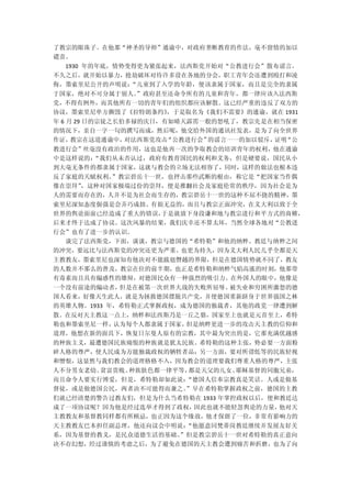 了教宗的眼珠子。在他那“神圣的导师”通谕中，对政府垄断教育的作法，毫不留情的加以
谴责。
  1930 年的年底，情势变得更为紧张起来，法西斯党开始对“公教进行会”散布谣言。
不久之后，就开始以暴力，抢劫破坏对待许多设在各地的分会，职工青年会还遭到殴打和凌
侮，墨索里尼公开的声明说：  “儿童到了入学的年龄，便该隶属于国家，而且是完全的隶属
于国家，绝对不可分属于别人。”政府甚至还命令所有的儿童和青年，都一律应该入法西斯
党，不得有例外，而其他所有一切的青年们的组织都应该解散。这已经严重的违反了双方的
协议，墨索里尼单方撕毁了《拉特朗条约》，于是取名为《我们不需要》的通谕，就在 1931
年 6 月 29 日的宗徒之长伯多禄的庆日，有如晴天霹雳一般的怒吼了，教宗先是在相当保密
的情况下，亲自一字一句的撰写而成，然后呢，他交给外国的通讯社发表，是为了向全世界
作证，  教宗在这道通谕中，  对法西斯党攻击“公教进行会”的谣言一一的加以驳斥，证明“公
教进行会”丝毫没有政治的作用，这也是他再一次的争取教会的培训青年的权利，他在通谕
中是这样说的：“我们从未否认过，政府有教育国民的权利和义务，但是硬要说，国民从小
到大毫无条件的都隶属于国家，这就与教会的立场无法相容了，同时，这样的做法也根本违
反了家庭的天赋权利。”教宗碧岳十一世，也抨击那些武断的根由，称它是“把国家当作偶
像在崇拜”，这种对国家极端过份的崇拜，便是推翻社会及家庭伦常的秩序，因为社会是为
人的需要而存在的，人并不是为社会而生存的，教宗碧岳十一世的这种不屈不挠的精神，墨
索里尼深知态度倔强是会弄巧成拙、有损无益的，而且与教宗正面冲突，在义大利以致于全
世界的舆论面前已经造成了重大的错误，于是就放下身段谦和地与教宗进行和平方式的商榷，
后来才终于达成了协议。这次风暴的结果，我们庆幸还不算太坏，当然全球各地对“公教进
行会”也有了进一步的认识。
  谈完了法西斯党，下面，谈谈，教宗与德国的“希特勒”和他的纳粹。教廷与纳粹之间
的冲突，要远比与法西斯党的冲突还更为严重、也更为持久，因为义大利人民几乎全都是天
主教教友，墨索里尼也深知有他决对不能跋扈僭越的界限，但是在德国情势就不同了，教友
的人数并不那么的普及，教宗在位的前半期，也正是希特勒和纳粹气焰高涨的时刻，他那带
有毒素而且具有煽惑性的雄辩，对德国民众有一种强烈的吸引力。在外国人的眼中，他像是
一个没有前途的煽动者，  但是在被第一次世界大战的失败所屈辱、被失业和穷困所激怒的德
国人看来，好像天生此人，就是为拯救德国摆脱共产党，并使德国重新跻身于世界强国之林
的英雄人物。1933 年，希特勒正式掌握政权，成为德国的独裁者，其他的政党一律遭到解
散。在反对天主教这一点上，纳粹和法西斯乃是一丘之貉，国家至上也就是元首至上，希特
勒也和墨索里尼一样，认为每个人都隶属于国家，但是纳粹更进一步的攻击天主教的信仰和
道理，他想在新的面具下，恢复日尔曼人原有的宗教，其中最为突出的是，它那充满优越感
的种族主义，最遭德国民族痛恨的种族就是犹太民族。希特勒的这种主张，势必要一方面粉
碎人格的尊严，使人民成为万能独裁政权的牺牲者品；另一方面，要对所谓低等的民族轻视
和憎恨，这显然与我们教会的道理格格不入，因为教会的道理要我们尊重人格的尊严，主张
人不分男女老幼、贫富贵贱、种族肤色都一律平等，都是天父的儿女、耶稣基督的同胞兄弟，
而且命令人要实行博爱，但是，希特勒却如此说：“德国人信奉宗教真是笑话。人或是做基
督徒，或是做德国公民，两者决不可能得而兼之。”早在希特勒掌握政权之前，德国的主教
们就已经清楚的警告过教友们，但是为什么当希特勒在 1933 年掌控政权以后，便和教廷达
成了一项协议呢？因为他是经过选举才得到了政权，因此也就不能轻忽舆论的力量，   他对天
主教教友和基督教同样都有所顾忌，也正因为这个缘故，他才保留了一位，非常有影响力的
天主教教友巴本担任副总理，他还向议会中明说：“他愿意同梵蒂岗教廷继续并发展友好关
系，因为基督的教义，是民众道德生活的基础。”但是教宗碧岳十一世对希特勒的真正意向
决不存幻想，经过谨慎的考虑之后，为了避免在德国的天主教会遭到痛苦和折磨，也为了向
 