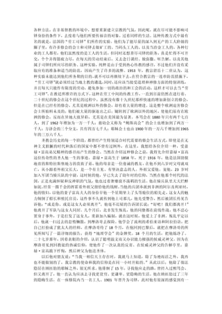 各种方法，在非基督教的环境中，想要重新建立宗教的气氛，因此呢，就在尽可能不影响司
铎身份的条件下，去度着与他们所要传福音的对象，过着同样的生活。这种传教方式中最有
名的就是，法国的“劳工司铎”们所作的实验。他们为了能尽量的深入到无产的工人阶级的
圈子里，有许多修会的会士和司铎去做矿工的、当码头工人的、以及当冶金工人的，各种行
业的工人都有，他们虽然度的是工人的生活，但同时还想善尽司铎的职务，真是忙得不可开
交，个个弄得筋疲力尽，在每天的劳动结束后，又去念日课经、做弥撒、听告解，以及其他
属于司铎们所应尽的职务。这种实验，纯粹是由于受到热心传教的感召，不过他们并没有采
取应有的准备和适当的防范，因而产生了许多的流弊。1953 年，教宗碧岳十二世认为，这
种实验未能达到他们所务期的目的，就不可以再继续下去， 在符合教宗的一连串防范措施下，
“劳工司铎”就必须经过当地主教的遴选，同时，还应该当接受道理和神修方面的特别训练，
并且每天只能作有限度的劳动，避免参加一切的政治的和工会的活动，这样才可以去当“劳
工司铎” 在教廷所准许的方式下，
   。            这种在劳工中间的传教工作，一直到目前仍然在进行着。
二十世纪的修会在这个世纪的过程中，虽然没有像十九世纪那样快速的增加新创立的修会，
但是在已经有的修会，尤其是欧洲以外的修会，却有着大量的增进。这是整个欧洲迫害修会
会士所始料未及的，他们被大量的驱逐出之后，辗转到了欧洲以外的地区，使他们原有在欧
洲的修会，反而在异地大放异彩，尤其是在美国最为显著。本笃会在 1880 年只有两千七百
人，到了 1962 年增加为一万一千人；慈幼会又称为“鲍斯高会”的会士也增加到了两万一
千人；方济会的三个分支，共有四万七千人；耶稣会士也由 1900 年的一万六千增加到 1965
年的三万六千人。
  圣教会历史的每一个阶段，都曾经产生特别适合时代需要的修会生活方式，   即使是在无
神主义猖獗的时代和落后的国家中都不曾有过例外，在这里，我想给各位介绍一种，受嘉
禄·富高弟兄精神的感召而产生的修会。当然在介绍这种修会之前，我得先介绍嘉禄·富高
这位传奇性的圣人他一生的事迹。嘉禄·富高生于 1858 年，死于 1916 年，他是法国勃银
地省的斯特拉斯堡地方的贵族子弟，他的母亲是一位虔诚的教友，在他不到六岁时父母就双
亡，从小跟着外祖父长大，是一个有主见、有坚决意志的人。外祖父爱他、宠他，23 岁时
加入军团当骑兵队的中尉，这时候的他，早已失去了幼年时的信仰，当然在他那个时代的法
国，正是充满怀疑和反神职的气氛，他也过着奢靡放不荡羁的生活。他在骑兵队里天天烂醉
如泥，经常一掷千金的挥霍着外祖父留给他的钱财。当他的兵团奉派到非洲的阿尔及利亚时，
他的情妇，以他的妻子富高夫人的身份早他一个星期坐上了头等舱位的船先走， 这女人的魅
力倾倒了船长和殖民官员，这件事不久就传到他上司那儿，他先受警告，然后被团长传见告
诉他：
  “或是你、或是这女人必须离开”。他毫不迟疑的告诉团长说：“好吧！我们都离开！”
他离开了军队与这女人同居。几个月后，北非发生叛乱，他的同僚都在前线作战，他不忍心
置身于事外，于是打发了这女人，重新加入编制，就在这时候，他爱上了非洲。叛乱平定以
后，他就一扫过去的怠惰懒散，到摩洛哥去探险。他学会了流利的希伯来语和阿拉伯语，把
自已打扮成了犹太人的经师，在摩洛哥待了 18 个月，在他回到巴黎后，就把在摩洛哥的所
见所闻写了一篇详细的报告，获得“地理学会”的金牌奖。18 个月的生活，把他炼净了。
二十七岁那年，因着表姐的介绍，认识了聪明温文而又办识能力极强的候威灵神父。因为在
摩洛哥见到回教徒的热诚信仰，使他作了一次认真的反省。在侯威灵神父的告解亭里，嘉
禄·富高跪下忏悔，然后神父为他送圣体。
  以后他对朋友说：
         “当我一相信天主存在时，我就马上知道，除了为祂而活之外，我再
也不能做别的了，我宗教的使命和我的信仰是在同一小时开始的。
                            ”从此以后，他除了效法
隐居在纳匝肋的耶稣之外，别无所求。他徘徊了 15 年，寻找他应走的路，曾经入过熙笃会，
但又离开了，他一直认为应该去寻找更贫穷、更谦卑、更隐晦的生活。他在纳匝肋过了三年
的隐晦生活，在一座修院内当一名工人。1901 年晋升为司铎，此时他有很深的感觉到有一
 