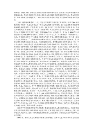 回教徒占了绝大多数，少数的天主教徒因而遭受到岐视与迫害，还更进一步把外籍传教士全
都驱逐出境。教会在非洲的当务之急，就是努力的积极的培训本地的神职人员，教友增长快
速，就更显得神父的比例太少了，同时也应该培训优秀热心的教友，协助神父照顾众多的教
友。
   下面，我们接着来看看，十九、廿世纪美洲地区传教事业。美国虽然一直到 1908 年仍
然直属于传信部，但是天主教已经不像十九世纪初那么少的教友。 他们为了战胜多数的基督
教徒以争取社会地位，已经奋斗了好多年，20 世纪时，天主教在美国已经茁壮起来，有自
己的神职人员、有各级学校、有大学、有慈善事业，而且在组织上也非常的完善与进步。1860
年时，天主教徒在美国只有三百万，但到 1900 年时，已经超过了一千万，而 1930 年时达
到了两千万，根据 1960 年的统计，在全人口一亿八千万人中，天主教徒就占了四千两百万，
从此，在美国国内便有了“人数最多的教会”这个称号，基督教以教派而言，任何那一派也
无法与天主教相比。广大的美国的西部和加拿大的北部还是红种印地安人漂泊游牧，在 17
世纪曾经有传教士向他们传福音，但是到 19 世纪时，那些教友团体已经不复传衍下来，早
已消灭殆尽。红种印地安人与从欧洲移民而来的白种人格格不入，有被消灭的危险，传教士
经常给予保护和协助，免得他们时常受到白人的袭击和迫害。无可奈何的是，白人越向西前
进，印地安人也越被迫向西撤退，传教士也无能为力去阻止。好在，在印地安人中，还一代
传一代，对黑袍人留有印象。所谓黑袍人，指的是耶稣会的会士，他们曾经在 150 年前曾向
印地安人传过福音，印地安人也是多次派代表前来，要求再派黑袍人回到他们中间。恰巧在
华盛顿附近，有一批耶稣会会士，是前年刚从比利时来的，1823 年，他们便动身往红人中
去传福音，同时还教导他们耕田畜牧，开始学习较为安定的文明生活。在这批耶稣会士中，
有一位号称印地安人挚友的斯麦特，他对印地安人的影响非常大。他为许多部落传福音，连
那最彪悍的苏斯族人都很欢迎他，白人当中也只有他能够进入最野蛮的民族之间，而平安的
来来回回，美国政府，也多次请他去向印地安人洽商和平相处之道。他利用这些机会替红人
辩护，他也为红人跑了不少的路，去征求新传教士到红人中加强传教，他曾经 19 次横渡大
西洋，进见教宗和欧洲的国王们，几乎走遍了欧洲各国，但是，他的奔走，并没有得到广大
效果，因为那时候白人不断的西侵，印地安人已所剩不多了，今天全美国的 33 万印地安人
中，大概有三分之一左右是天主教徒。至于大部份仍然是奴隶，为数几百万的南部黑人，虽
然经过主教们大声疾呼，但是，整个十九世纪，对黑人的生活并没有多大的改善，他们大部
份虽然在天主教会内领受了洗礼，但是，对教义所知有限。等 1865 年美国南北战争以后，
努隶制度才被取消基督教各教派也急起直追，仿效天主教的布道方式，这些黑人又去改信基
督教。不过，从此以后，各个传教修会便更加努力的传教，例如圣若瑟会、圣言会的神父们
也专心致力给黑人传教，同时也有好几个修女会，特别针对着向黑人传教的目标而创立的。
根据 1957 年的统计，在美国一千八百万的黑人当中，只有五十万人是天主教信徒。在美国
北方的加拿大，也和美国一样，直到 1908 年仍然还属于传信部，不过没有信仰的，所占的
比例很少很少。居民的绝大多数都是欧洲来的移民，他们不是基督教徒就是天主教徒。1763
年时，法国把加拿大让渡给英国，从此以后，天主教徒就得为保障自己的权利而奋斗，1852
年法律才承认各教派享有平等的地位，根据 1962 年的统计，一千八百万方居民中，天主教
徒占了八百五十万。1965 年时，天主教徒已和基督教徒平分秋色了，这些天主教徒大多为
法国移民的后裔，散居在加拿大的东部。
  前面简单介绍的非洲和加拿大的传教，不过只是教友在人数上的发展而已。下面看看加
拿大北部的传教情形。我们都知道加拿大北部，广袤无垠、终年积雪、人烟稀少，只有一些
印地安人和白种人，  还有一些两者的混血种的猎人居住在那里，开始时是由加拿大的神职人
员开的教。
  1841 年，新创立的无玷圣母会的传教士前去增援，在那里几乎只有传教站算是固定的
 