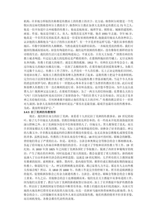 机构，许多地方所取的名称都是传教站上的传教士的名字，比方说，格鲁阿尔村便是一个代
牧区的宗座代牧格鲁阿尔主教的名字。格鲁阿尔主教在加拿大北部奔走传教长达 71 年之久，
他是一位不知道什么叫疲倦的传教士，他也是航海家、地理学家、探险家、城廓的建筑师、
画家、作家，他还是印刷工人、农人，他简直是无所不能。他在 1931 年去逝，享年 91 岁，
他真是一个名符其实的拓荒者，他还是一位爱好祈祷的神修者，他能说印地安人的各种语言，
认识他的人都称他为“花白子的伟大祈祷者”。有一个开荒者曾这样写道：
                                “我们从事传教的
地区，不像中国那样的人烟稠密，当然也就没有成群结队的，一齐皈化受洗的情形，我们可
能因饥饿或冻馁而死，却没有殉道的幸运，我们这些贫困的传教区，没有像你们那样的富有
诗情的生活，我们的生活只是长期的殉道而已，平淡无奇，只有天主知道。  ”固然有两位传
教士被杀殉道，不过这儿最大的危险还是严酷的寒冷。在猎狗所拖拉的雪橇上，无尽无休的
东奔西跑，传教士们最大的痛苦，就是长期的孤独。1912 年，有两位无玷圣母会会士，越
过印地安人的地区向极北行驶，一直到了北极的冰带，在那里他们看到爱斯基摩人，为数只
不过数千人而已。传教士工作了四年，几乎没有一个人肯信教。长上正决定将他们召回时，
奇迹却出现了，皈依天主教的爱斯基摩人忽然增多了起来，这批传教士把这个奇迹和转机，
完全归功于法国里修的圣女小德兰的代祷，因为这批传教士曾恳求她代祷。当这个令人兴奋
的消息传到罗马时，教宗碧岳十一世便决心尊奉圣女小德兰为普世传教区的主保。此后向爱
斯基摩人传教的工作一直在顺利的进行着。各位听众朋友，也许您不禁会问，为什么这么浪
费人力？既然神父这么缺乏，在那艰苦的地区，为了一两万人的信仰问题，花费那么大的力
气吗？只因为他们听见而且回应了基督的命令：“你们往普天下去宣传福音，因父及子及圣
神之名给他们付洗，任何困难都不能阻止他们答复天主的召叫。”传教的教宗碧岳十一世曾
对人谈到，   加拿大北部的传教事业时说过：
                     “那实在是最美丽、最艰苦也最有功的传教事业，
为此，我也特别爱护它。   ”
3.4.5 拉丁美洲的传教情形
  现在，我们转往南方的拉丁美洲，来看看十九世纪拉丁美洲的传教事业。19 世纪的初
叶，除了几个印地安人的部落，仍然信仰他们祖先所信奉的，有一些尚未开化的部落退居到
深山野林之外。拉丁美洲很少没有不信仰基督的人了，印地安人、黑人都领受了洗礼，而且
许多国家都以天主教为国教。不过，实际上这些基督徒的信仰，却掺杂了好多的迷信，神父
的人数又少，许多教友连最起码的宗教培育都没有接受过，  也无法参加宗教敬礼或领受其他
的圣事，虽然是如此，传教的工作却从来没有中断过。18 世纪末叶的时候，耶稣会的解散，
曾给他们带去了严重的打击，但是，道明会、方济会和奥斯定会等修会的会士都相继而来，
负起了给印地安人传福音和教育他们的责任，并且建立了学校和培训传教士等工作。19 世
纪初，从 1810 年到 1825 年之间接丁美洲各国忙于争取独立，脱离了西班牙和葡萄牙的统
治，产生了现在的共和国，同时也造成了很大的混乱，教会也蒙受了重大的损失，新的政府
也渗入了自由革命和共济会的反神职思想，这就是 19 世纪期间，几乎所有的天主教国家都
有教难的原因。玻利维亚、秘鲁、墨西哥、委内瑞拉等国，都曾经或长期的或短期的驱逐过
传教士，修道院空无一人，神父们照顾教友的需要，都已显得人力不足，那还有人去向外教
人传福音呢？所以，从 1810 到 1830 年，传教工作是完全的停顿下来。所幸的是欧洲教会
的复兴，促使欧洲各修会已有余力派遣传教士，方济会、道明会、耶稣会等修会的会士都卷
土重来。不久之后，其他修会的会士也都接踵而来，他们先在天主教徒中从事布道的工作，
因为他们太需要了。教宗与拉丁美洲的新政权签订协议时，加上了在异教徒中保护传教的条
件，所以拉丁美洲的国家尽管政治不断常有革命，传教士们能在尚未归化的地区，从冰天雪
地的火地岛和巴塔哥尼亚高原的大陆尖端，向北一直到亚马逊河热带雨林的心脏地带，各大
修会的会士，已经接触至从来没有外人来往过的部落传教，他们传教的情形不但多彩多姿，
而且相机变化，各修会都有代表性的表现。
 