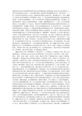 那就是在经济已经发展的国家和经济正在发展的国家之间的问题，经济已经开发的国家，已
经在享受高度的生活水平，正在发展的国家，则受着严重的物质缺乏之苦。教宗若望二十三
世，对营养不足的民族人人有责，他因此呼吁国际之间的合作，就如教宗良十三世在 1891
年，曾保护无辜受贫困的无产阶级群众，若望二十三世也同样替现在被逼处于恶劣情势的民
众辩护。在慈母与导师通谕中，显示了作者的人格，他那牧灵的热诚和乐观，不但教友，连
所有善意的人，都表示了最热烈的欢迎。下面呢，我就简略的介绍一下，梵二大公会议筹备
的经过。打从 1959 年 1 月 25 日，教宗在罗马城郊外的圣保禄宗徒大殿的本笃会会院，向
在场的枢机们第一次透露，要召集一次大公会议的愿望以后，在当年的五月中，大公会议的
初步筹备委员会正式的成立，由教廷国务卿达第尼枢机担任主席，教廷的各部次长为委员，
征询全球的主教团、各教会大学和教廷各圣部对大会的建议。6 月 29 日，教宗在圣伯多禄
宗座这份通谕中指示了大会的目的是发扬信义、整顿教化、革新纪律。6 月 30 日教宗亲自
主持第一次初步筹备委员会议，发出了两千七百封问卷。10 月底，等备委员会主席达第尼
枢机主持记者招待会，预告这次要召开的大公会议要称为“梵蒂冈第二届大公会议” ，并且
预估整个筹备工作，需要三年的时间，大会内的公开语言是拉丁语文，需要的时候可以用翻
译。并且说明将要召开的大会，并不以使各个分离的教会合而为一作为直接对象，各个分离
教会的代表，或是政府的首长，可以以观察员的身份列席。到了 1960 年的五月底，教宗在
御前会议之后，向全体枢机表示大会的初步等备工作，已经告一段落，开始进入正式的筹备
阶段，全球两千多位主教，60 多所教会大学，以及教廷各部门，都已经答复了所征询的问
卷，这些资料，都已经列入档案，作为筹备的主要参考。
  1960 年的 6 月的“圣神降临节”
                    ，教宗若望二十三世颁布《上天授意》手谕，成立大会
筹备委员会，并将这次大会正式定名为“梵蒂冈第二届大公会议” 成立神学、
                             ，     行政、纪律、
修会、圣事、礼仪、教育、东方礼、传教、教友生活等十个筹备委员会；还成立了新闻处，
各基督徒合一联络处以及大会经济技术处等三个秘书处；此外，又成立了中央委员会，及中
央秘书处，各组的主席、秘书、委员及顾问全都由教宗亲自任命，78 岁高龄的教宗，亲自
担纲，担任中央委员会的主席。这一个正式而又庞大的筹备委员会，总共有 715 位成员，其
中包括了 49 位枢机、222 位主教、176 位教区司铎，261 位修会会士，还有 7 位教友。咱中
国有三位，一位是田耕莘枢机主教，他是 49 位中央委员中的一位，第二位是罗光总主教，
他是传教组的委员，第三位是施森道神父，他是顾问。以后正式筹备委员会把初步委员会时
所收集来的全球主教、教廷各圣部以及宗座大学的建议，由中央秘书处出版，定名为《梵蒂
冈大公议初步筹备文献》 就只初步文献而言， 中央秘书处将它们按照地区及职务分别装订
                。
成四卷 15 册，总共 9520 页，那么，您就可以想见，全球各地对大公会议的支持和响应的程
度是多么的热烈。  中央秘书处把其中来自全球各地的问卷装订了八册，    将这八册的内容加以
分门别类，缩编为提案，总共缩编草拟了 8972 件提案，共有 1549 页。从初步筹备数据，
已经可以让我们想象得到，梵二大公会议的伟大场面，以及各地教会的实力所在。下面，我
再特别介绍这是当时全亚洲 229 位主教的建议，就中国而言，有 55 位主教的建议，但是中
国本籍主教的建议仅有“田”枢机和“袁”主教两个人而已，根据查询，牛会卿主教，没有
能够按期收到中央秘书处的问卷，而台北教区的郭若石总主教的建议则被单独的列为台湾岛
的建议，又把一位越南主教的建议列入中国之数，可见当时的中央秘书处对中国的情形还相
当模糊不清。1960 年的 11 月，教宗若望二十三世在圣伯多禄大教堂主持正式的筹备委员会
开幕，七百多位筹备委员及顾问，由世界各地聚集到罗马，开始工作。分配工作之后，居留
在罗马以外的委员们，   就分别回到自己的地方分工作，  以后他们曾多次按期到罗马参加筹备
会。1960 年的 12 月 2 日，英国国教，也就是圣公会的首席主教菲雪尔访问教宗，已经分离
了四百多年的两个教会，有了初次的接触。从 1961 年开始，筹备的工作更是紧锣密鼓，在
1 月 5 日，教宗亲自视察了中央秘书处，2 月 2 日教宗亲自祝圣了大批圣蜡，分别赠送到世
 