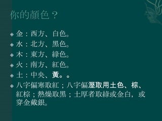 ? ɫ
? ˮɫ

? ľ|Gɫ

? Ϸtɫ

? 롢S

? ƫȡtƫȡɫء

  tأȡڣȡGף
  y
 