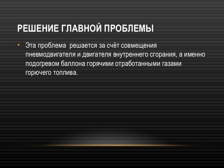 Принцип 74 Принцип 521