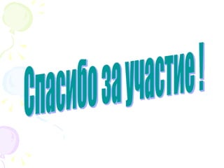 презентация к разработке