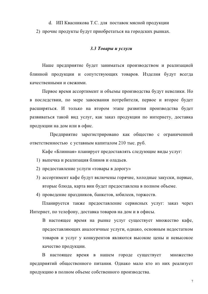 Kommercheskoe