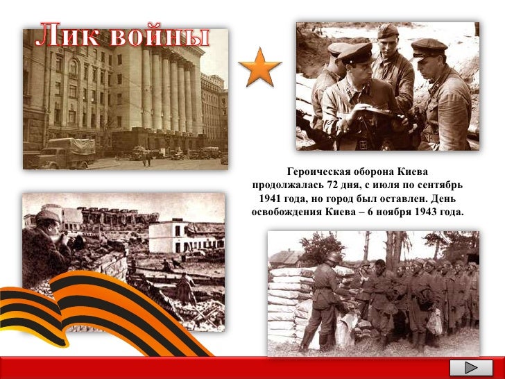 Бои в смоленске 1941. Буйничское поле 1941. 14 июля 1941 г. 13 июня 1941 года. 14 июля 1941 г.