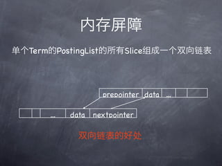 ڴ
TermPostingListSliceһ˫




                    prepointer data ...

      ...   data nextpointer

             ˫ĺô
 