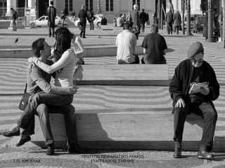 Ι.Π. ΑΜΠΕΛΑΣ

ΠΡΟΤΥΠΟ ΠΕΙΡΑΜΑΤΙΚΟ ΛΥΚΕΙΟ
ΕΥΑΓΓΕΛΙΚΗΣ ΣΧΟΛΗΣ

18

 