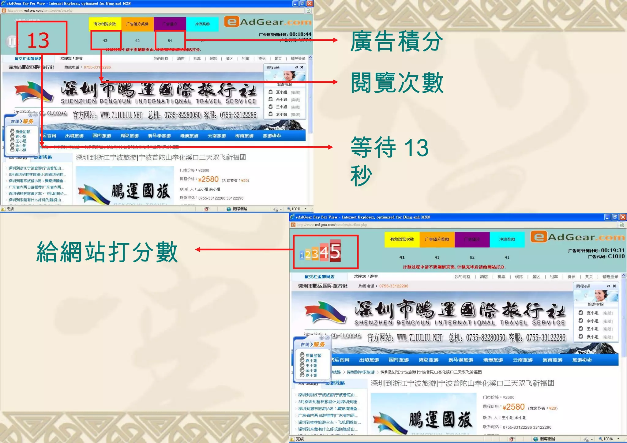 廣告積分
         閱覽次數

         等待 13
         秒


給網站打分數
 