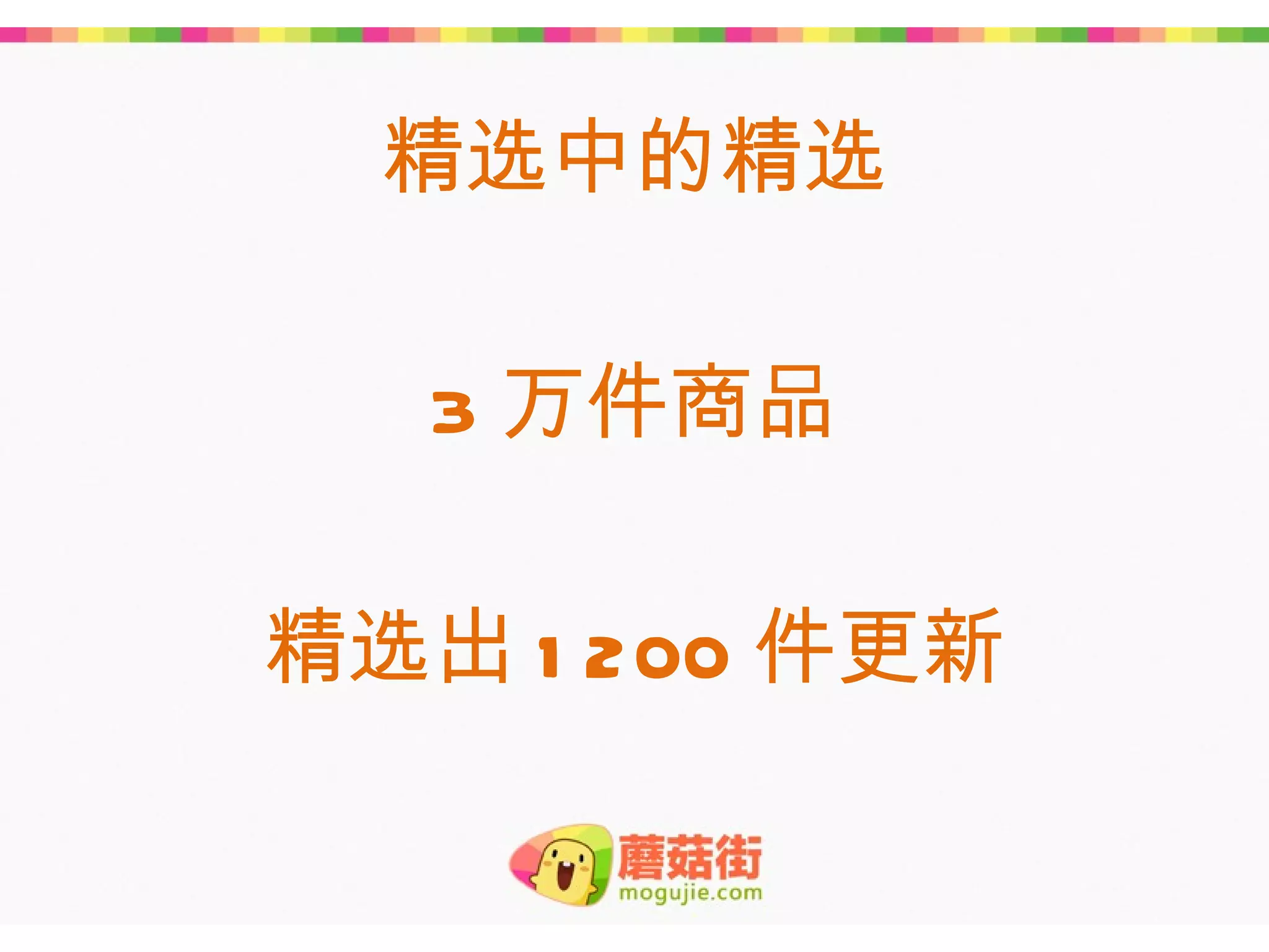 精选中的精选

  3 万件商品

精选出 1 200 件更新
 