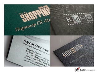 Визитки