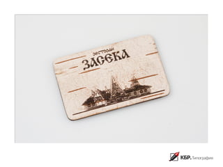 Визитки