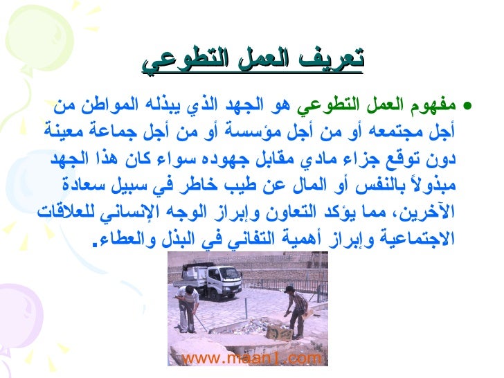 يغسل وجهه ولا يمشط شعره
