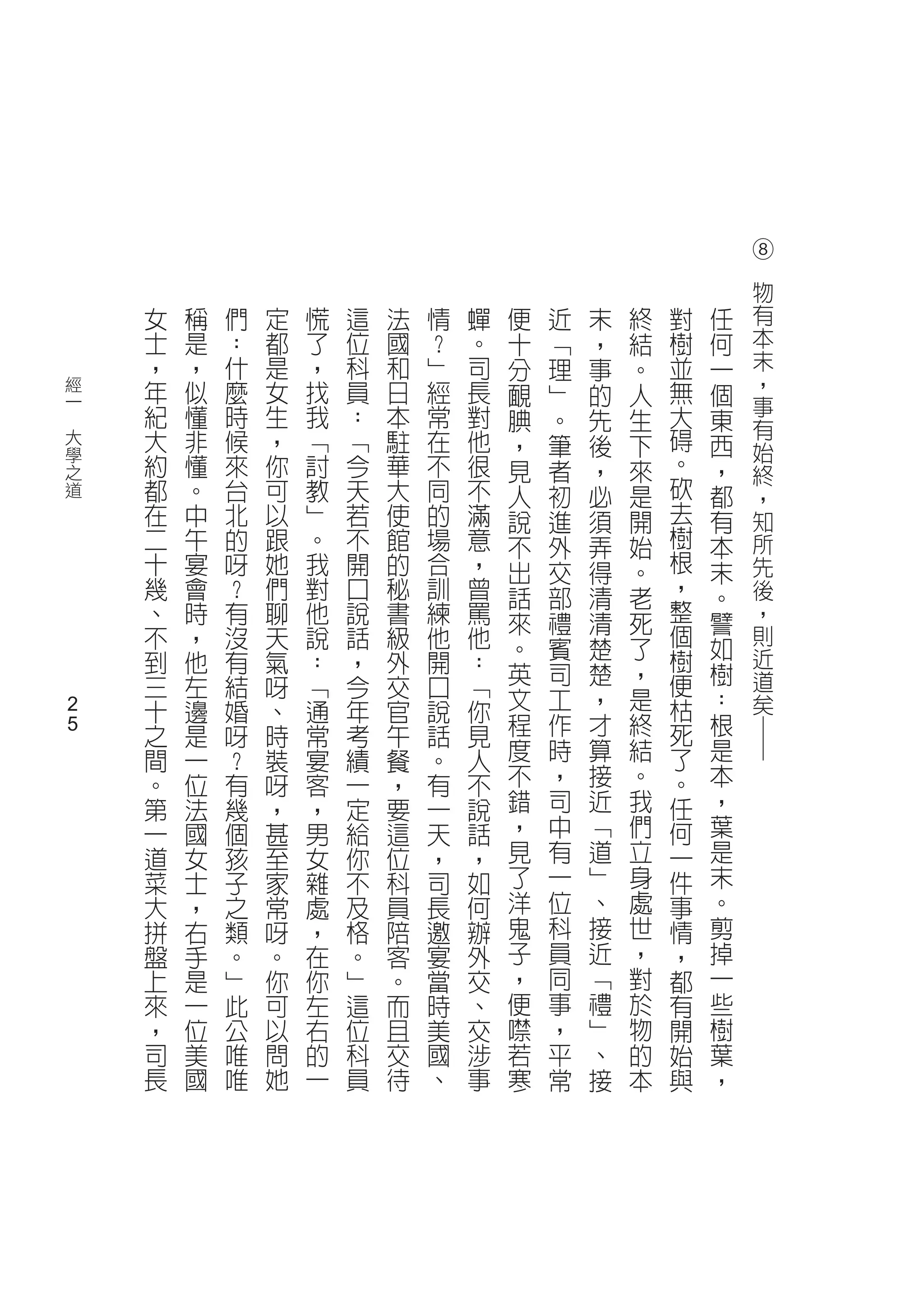 ⑧




                                                                    	
                                                                    物
        女   稱   們   定   慌   這   法   情   蟬   便   近   末   終   對   任   有
        士   是   ：   都   了   位   國   ？   。   十   ﹁   ，   結   樹   何   本
        ，   ，   什   是   ，   科   和   ﹂   司   分   理   事   。   並   一   末
    經   年   似   麼   女   找   員   日   經   長   靦   ﹂   的   人   無   個   ，
    一
        紀   懂   時   生   我   ：   本   常   對                   大       事
　                                           腆   。   先   生       東   有
    大   大   非   候   ，   ﹁   ﹁   駐   在   他   ，   筆   後   下       西   始
    學   約   懂   來   你   討   今   華   不   很   見   者   ，   來   。   ，
    之                                                               終
    道   都   。   台   可   教   天   大   同   不   人   初   必   是   砍   都   ，
        在   中   北   以   ﹂   若   使   的   滿   說   進   須   開   去   有   知
        二   午   的   跟   。   不   館   場   意   不   外   弄   始   樹   本   所
        十   宴   呀   她   我   開   的   合   ，   出   交   得   。   根   末   先
        幾   會   ？   們   對   口   秘   訓   曾   話   部   清   老   ，   。   後
        、   時   有   聊   他   說   書   練   罵   來   禮   清   死   整   譬   ，
        不   ，   沒   天   說   話   級   他   他   。   賓   楚   了   個   如   則
        到   他   有   氣   ：   ，   外   開   ：                   樹       近
                                            英   司   楚   ，   便   樹   道
        三   左   結   呀   ﹁   今   交   口   ﹁   文   工   ，   是       ：
        十   邊   婚   、   通   年   官   說   你                   枯       矣
    2
        之   是   呀   時   常   考   午   話   見   程   作   才   終   死   根
    2                                       度   時   算   結       是
        間   一   ？   裝   宴   績   餐   。   人
                                            不   ，   接   。
                                                            了
                                                                本   ─
        。   位   有   呀   客   一   ，   有   不                   。
        第   法   幾   ，   ，   定   要   一   說   錯   司   近   我   任   ，
        一   國   個   甚   男   給   這   天   話   ，   中   ﹁   們   何   葉
        道   女   孩   至   女   你   位   ，   ，   見   有   道   立   一   是
        菜   士   子   家   雜   不   科   司   如   了   一   ﹂   身   件   末
        大   ，   之   常   處   及   員   長   何   洋   位   、   處   事   。
        拼   右   類   呀   ，   格   陪   邀   辦   鬼   科   接   世   情   剪
        盤   手   。   。   在   。   客   宴   外   子   員   近   ，   ，   掉
        上   是   ﹂   你   你   ﹂   。   當   交   ，   同   ﹁   對   都   一
        來   一   此   可   左   這   而   時   、   便   事   禮   於   有   些
        ，   位   公   以   右   位   且   美   交   噤   ，   ﹂   物   開   樹
        司   美   唯   問   的   科   交   國   涉   若   平   、   的   始   葉
        長   國   唯   她   一   員   待   、   事   寒   常   接   本   與   ，
 