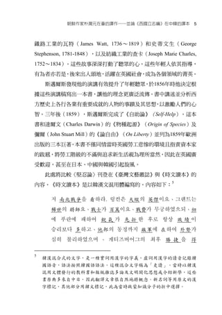 低眉集 臺灣文學 翻譯 遊記與書評 低眉集 臺灣文學 翻譯 遊記與書評