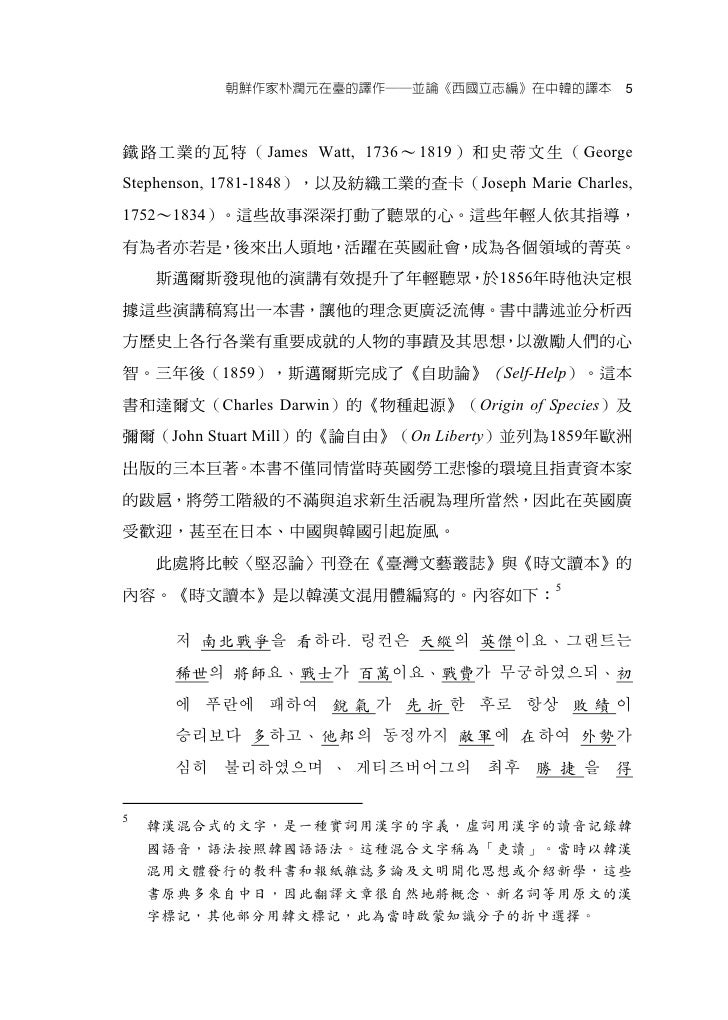 低眉集 臺灣文學 翻譯 遊記與書評 低眉集 臺灣文學 翻譯 遊記與書評