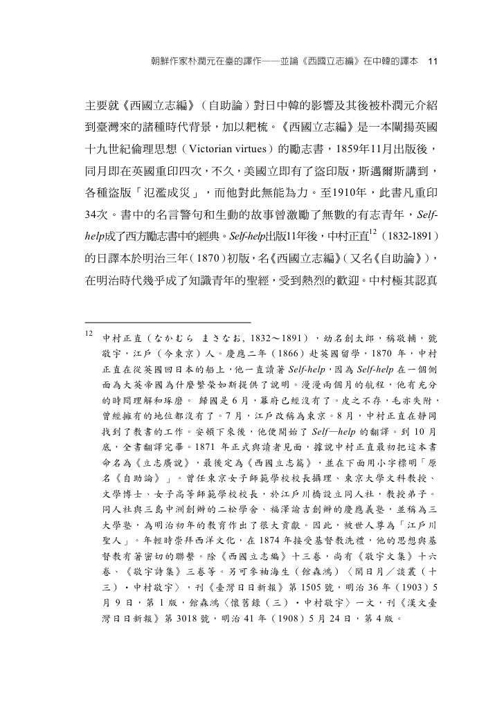 低眉集 臺灣文學 翻譯 遊記與書評 低眉集 臺灣文學 翻譯 遊記與書評