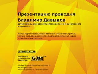 Измерение эффективности наружной и другой оффлайн рекламы