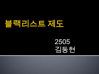 2505
김동현
 