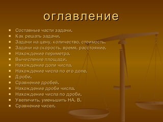 математика | PPT