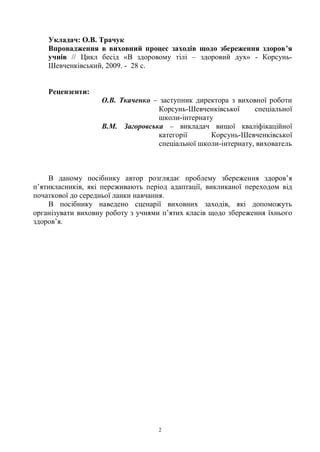 Молитва до святого миколая за здоров я дитини