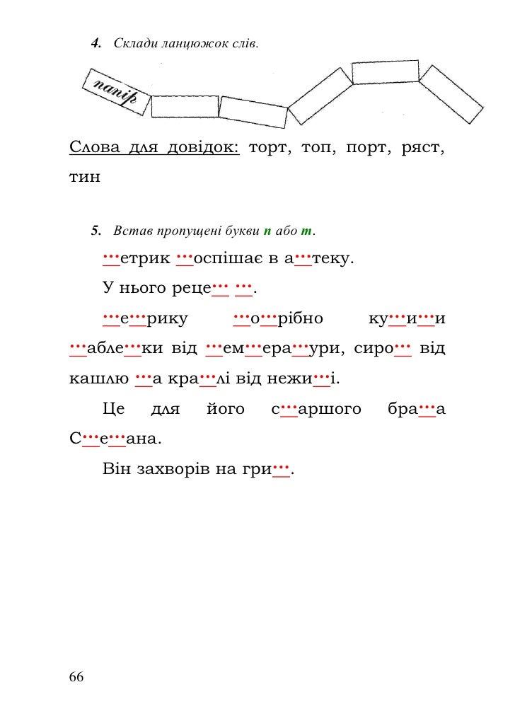 звуковий аналіз слова місяць схема