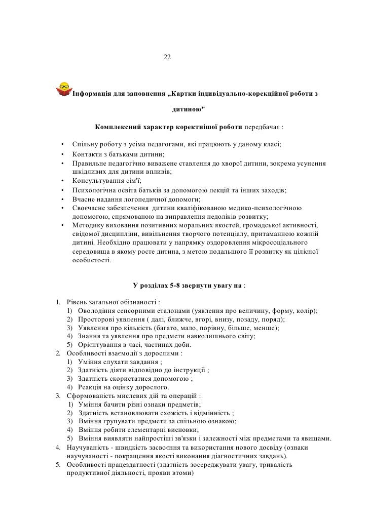 Особова справа учня 1 класу зразок заповнення