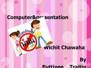 Computer&presentation


    Present

              Wichit Chawaha

                          By
 