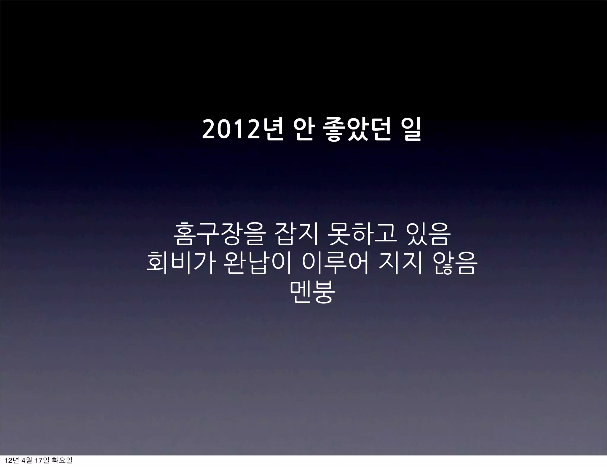  사커캠프
                                      2012년	
 
