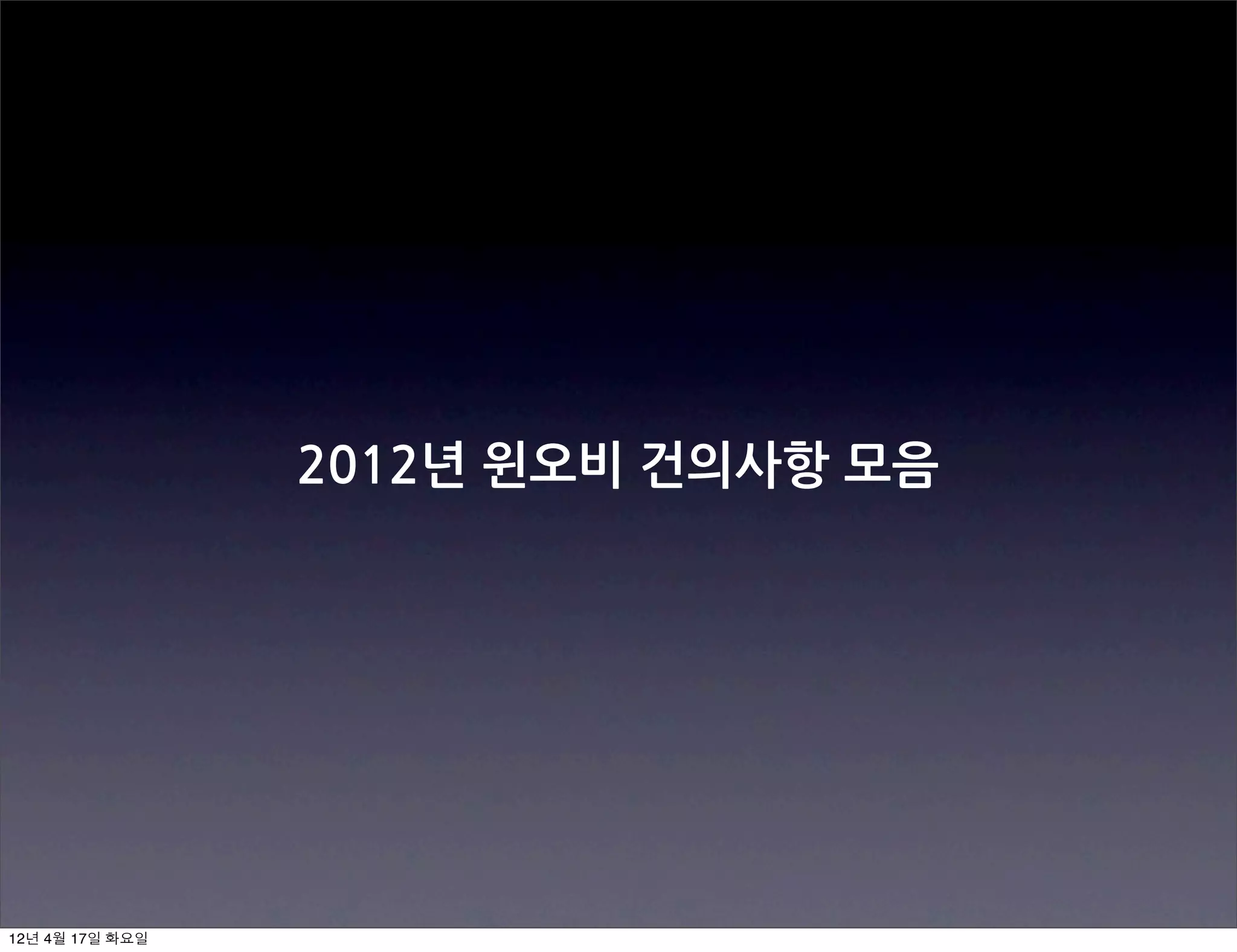  늘었음
                                                     경기수가	
 