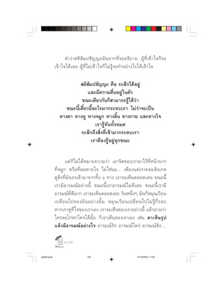          ⌫      ⌫      
                  ⌫                 

                           ⌦
                              ⌫
                          ⌫
                  ⌫⌫⌫ 
                    
                                  
                         ⌦⌦⌫
                               


                                  ⌫    
            ⌫      ⌫        ⌫      
               ⌫            ⌫
            ⌫      ⌫ ⌫     ⌫   ⌫  ⌫
             ⌫ ⌫        ⌦         ⌫  
            ⌫          ⌫  ⌫    ⌫  
             ⌫       ⌫    
                         
              ⌫                

                  

aw004.pmd                         102                                 12/10/2553, 17:03
 