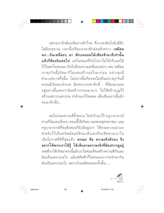       ⌫   ⌫      ⌫ ⌫ 
             ⌫   ⌫  ⌫           
                      ⌫    ⌫     
                        ⌫         
                             
                ⌫                 ⌫
                                    ⌫
            ⌫      ⌫       ⌫   
                ⌫                 
                              ⌫   
            ⌫    

                    ⌫           
                    ⌫         
               ⌫       ⌫       
                           ⌫    
              ⌫ ⌫ ⌫             ⌦ 
                      ⌫   
            ⌫⌫⌫⌫
                    ⌫            
                         


                                                                                  

aw004.pmd                        109                                  12/10/2553, 17:03
 