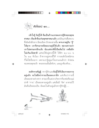 สังโยชน ๑๐....

                                         
                 ⌦                
            ⌦      ⌫   ⌫  ⌫   ⌫        
                           
              ⌫         ⌫         ⌫ 
                         ⌫       
                     ⌫       
                               
                  ⌫           

                                      
                 ⌦      ⌫        ⌫
                             
                        ⌫    
              ⌦                    




                  

aw004.pmd                          110                                 12/10/2553, 17:03
 