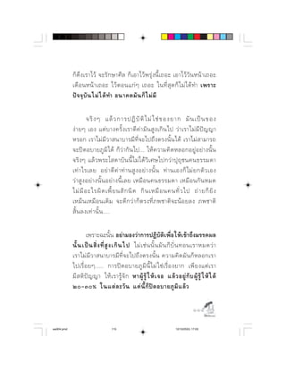  ⌦     ⌫        ⌫        
                      ⌫         
                          ⌫

                                        
                    ⌫             ⌫   
              ⌫  ⌫ ⌫  ⌦       
                                 
                   ⌫            
                 ⌫                   
                      ⌫          
             ⌫    ⌫                 
                  ⌫      ⌫       
                  

                      ⌦
                  ⌫                  
             ⌫  ⌫ ⌫  ⌦          
                   ⌫         ⌫    
            ⌫                           
                  ⌫        

                                                                                     

aw004.pmd                          115                                   12/10/2553, 17:03
 