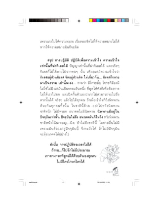            
                   

                                     
                ⌫            ⌫        
                       ⌫   ⌫     
                             ⌫         
                      ⌫       ⌫
                 ⌫        ⌦  ⌫            
                           ⌦ 
                               ⌦    
                       ⌫          
                 ⌫    ⌫      ⌫    
                           ⌦       ⌦  
                       ⌦   ⌫    ⌫
                      ⌫ ⌦  ⌦      ⌫     
            ⌫      

                     
                     ⌫⌫
                 
                           ⌫

                                                                                     

aw004.pmd                          117                                   12/10/2553, 17:03
 