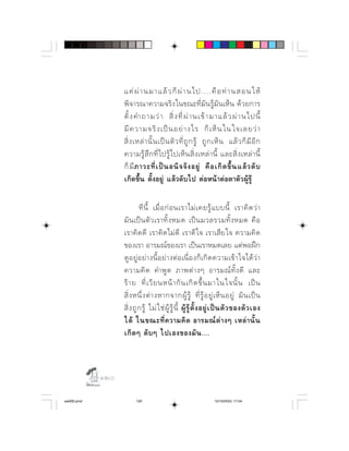                              
                  ⌫ 
                        ⌫         ⌫
                  ⌫              
                            ⌫           ⌫ ⌫ 
                   ⌦  ⌫          ⌫     ⌫
                   ⌫  ⌫             ⌦     
                  ⌦   

                           ⌫ ⌫         ⌫    
                                 
                  ⌫ ⌫ ⌫ ⌫ 
                     
                        ⌫                
                            ⌫ 
                     ⌫  ⌫        ⌦     
                    ⌦      ⌫           
                            ⌫             
                   ⌫           
                          



            

aw005.pmd               120                                          12/10/2553, 17:04
 