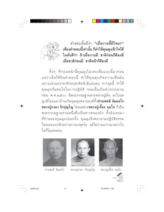   ⌫     ⌫ ⌫  
                                ⌫⌫ 
                                ⌫ ⌫ ⌫
                                ⌫ ⌫

                         ⌫     ⌫         ⌫    
                    ⌫           
                          ⌫       ⌫ 
                           
                ⌫     
                            ⌫   
                      ⌫         
              ⌦  ⌦          
            ⌫               ⌦      
                        
                




               ⌫                  ⌫ 

                                                                                   

aw002.pmd                        13                                 12/10/2553, 17:00
 