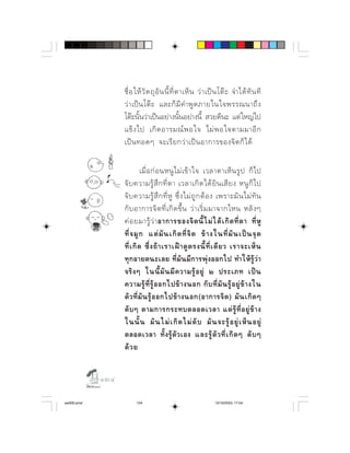         ⌫ ⌫             ⌫
                         ⌫   ⌦ 
                  ⌫ ⌫ 
                            ⌫ 
                     ⌫          

                                             
                     ⌦  ⌫        ⌫      
                     ⌦  ⌫  ⌦            
                      ⌫    ⌦         
                         ⌫        ⌫   ⌫ 
                  ⌫         ⌫     ⌫      
                  ⌫    ⌦        ⌫ ⌫  ⌫    
                   ⌫⌫ 
                     ⌫   ⌫        
                   ⌫        ⌫        
                    ⌫              
                        ⌫     
                                     
                            ⌫       
                    


            

aw005.pmd               124                                     12/10/2553, 17:04
 