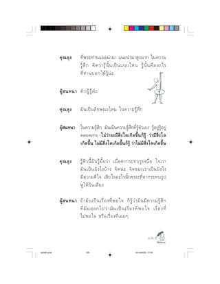          ⌫        
                            ⌦                 
                           ⌫      

                    

                             ⌦ 

             ⌦ ⌦⌫ 
              
                     ⌫⌦ ⌫
                    ⌦ ⌫⌦ ⌫⌦

                        ⌫            ⌫  
                                              
                           ⌫  ⌫   ⌫    ⌫   
                                ⌫  

                       ⌫         ⌫   ⌦ 
                       ⌫           ⌫     ⌫
                              ⌫  


                                                                               

aw005.pmd                      125                                 12/10/2553, 17:04
 