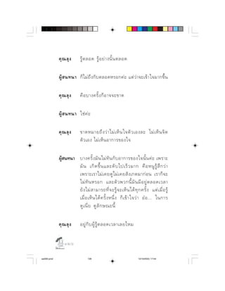                  

                  ⌦           ⌦ 

                          

                 

                    ⌦                
                                 

                          
              
                        ⌦           ⌦   
                                 
                          ⌫   ⌫    
                        ⌫               
                            ⌦           
                      ⌫     ⌫

                          

                

aw005.pmd                      126                                12/10/2553, 17:04
 