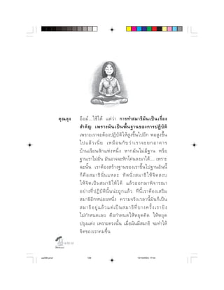                        
                                  
                                 ⌦  ⌫    ⌦ 
                              ⌫                      
                                ⌦     ⌫    
                          
                              ⌦    ⌫
                                        
                                      
                          ⌫             ⌫ ⌫     
                         ⌫    ⌦    ⌫      
                                   ⌫     
                                     
                                  ⌫   
                          ⌦ 
                

aw005.pmd                    128                                    12/10/2553, 17:04
 