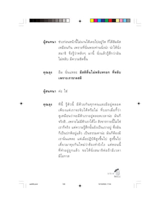    ⌫ 
                           ⌫          
                        ⌦        ⌫      ⌦     
                           ⌫    ⌦ 

                         ⌫          ⌫   
                          

                 

                    ⌫ ⌫    ⌫ ⌫       ⌫    
                          ⌫           ⌫    ⌫  
                                ⌫         
                               ⌫        ⌫    
                                 ⌦         ⌦   
                                             ⌫
                                      ⌦     ⌦  
                          ⌫                ⌫
                          ⌫              ⌫  
                          ⌫  


                                                                                

aw005.pmd                     129                                   12/10/2553, 17:04
 