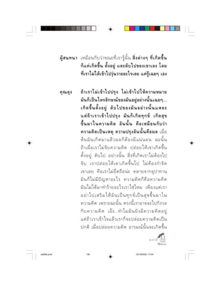          ⌫          ⌫    ⌦ 
                             ⌦        
                       ⌫  

                                   
                           
                             ⌦             
                                              
                           ⌦               
                                          
                                      ⌫      
                                          ⌦ 
                                       ⌫       
                                   ⌦       
                               ⌦        
                                ⌫          
                                      ⌫    
                                            ⌦  
                               ⌫    
                                     ⌫    
                                         
                                       ⌦ 
                                                                                

aw005.pmd                      135                                  12/10/2553, 17:04
 