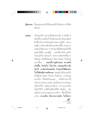    ⌫         ⌫       
                         

                               ⌫  
                            ⌫          ⌫  
                          ⌦  ⌦      ⌫         
                                    ⌫   
                           
                              ⌫            
                          ⌫         ⌦  
                                 ⌫            
                            ⌫   ⌫       
                            ⌦              ⌫   
                                  
                               ⌫           
                            ⌫                   
                                                    ⌫
                                     
                                     
                                            
                                 ⌫   ⌫    
                                     
                                                                              

aw005.pmd                     137                                 12/10/2553, 17:04
 